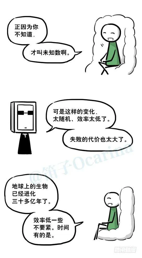 233 关于希望的对话 第35页