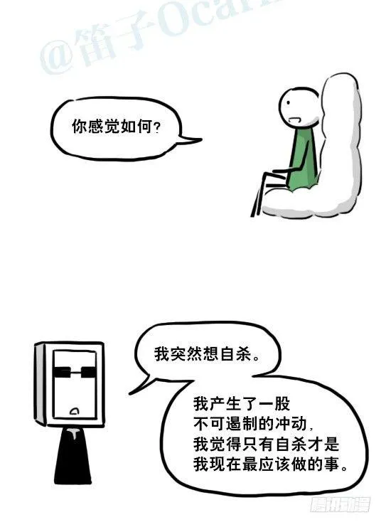 233 关于希望的对话 第38页