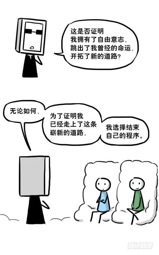 233 关于希望的对话 第39页