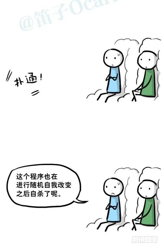 233 关于希望的对话 第41页