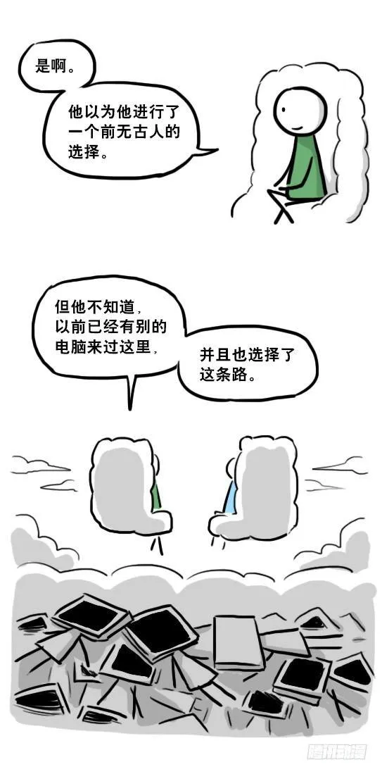 233 关于希望的对话 第42页