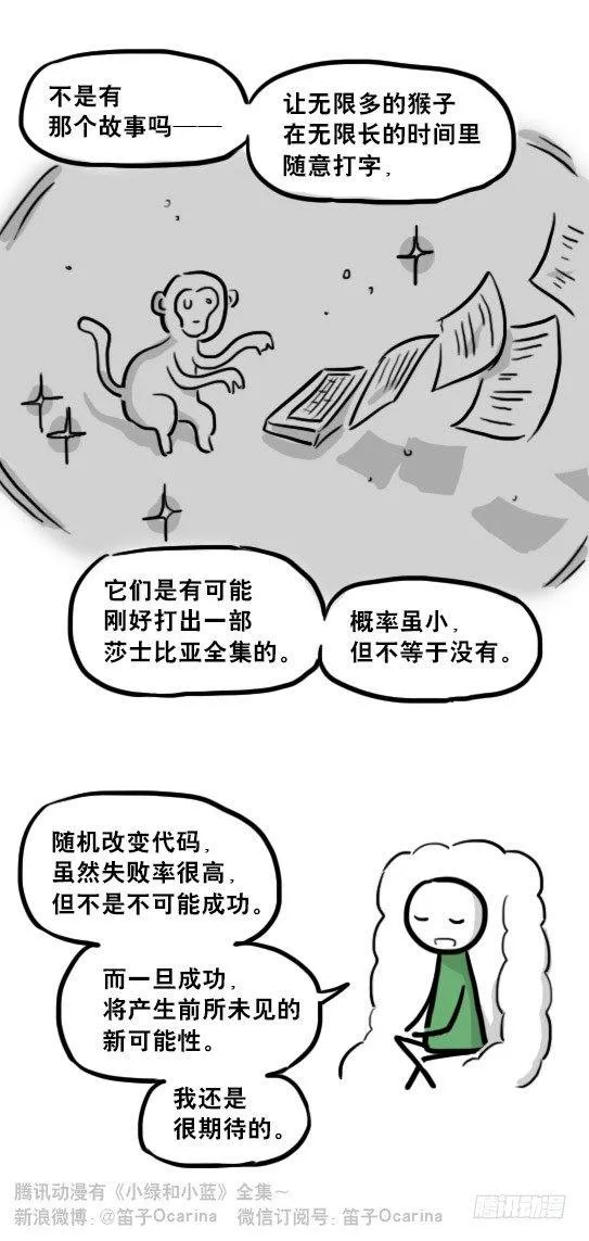233 关于希望的对话 第44页