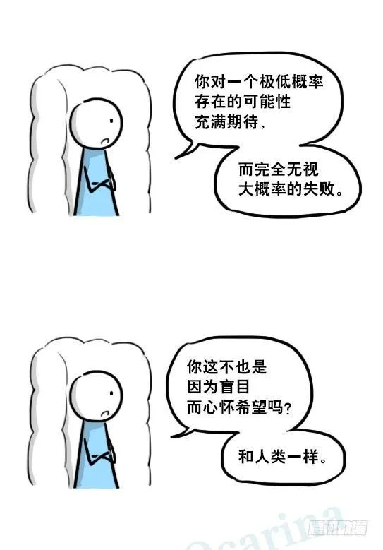 233 关于希望的对话 第45页