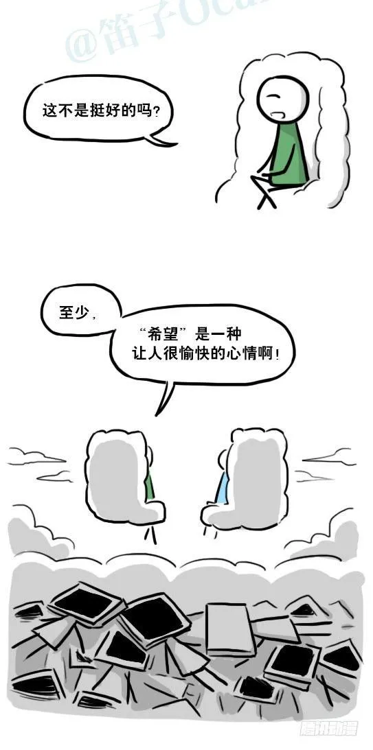 233 关于希望的对话 第46页