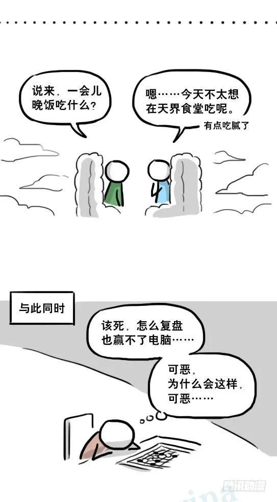 233 关于希望的对话 第47页