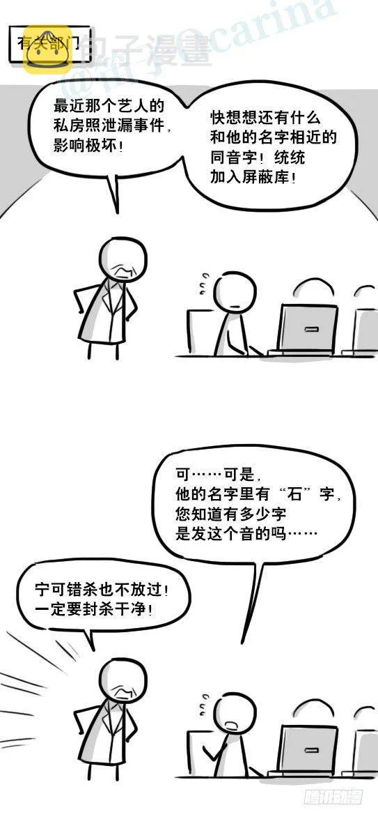 234 语义识别技术 第3页
