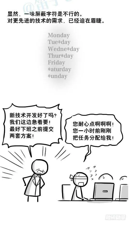 234 语义识别技术 第5页