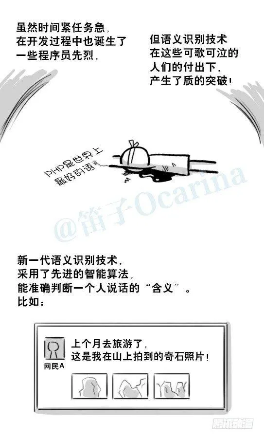 234 语义识别技术 第6页