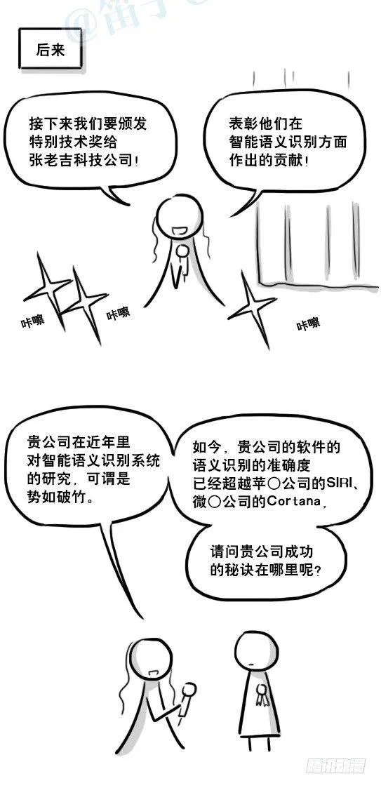 234 语义识别技术 第9页