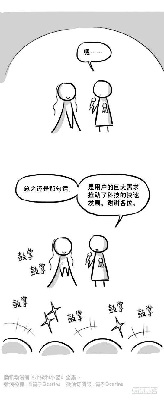 234 语义识别技术 第10页