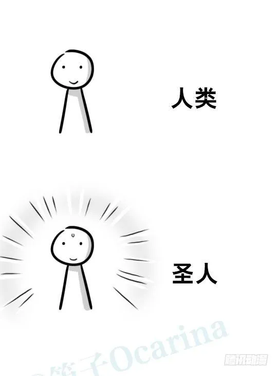 235 圣人 第2页