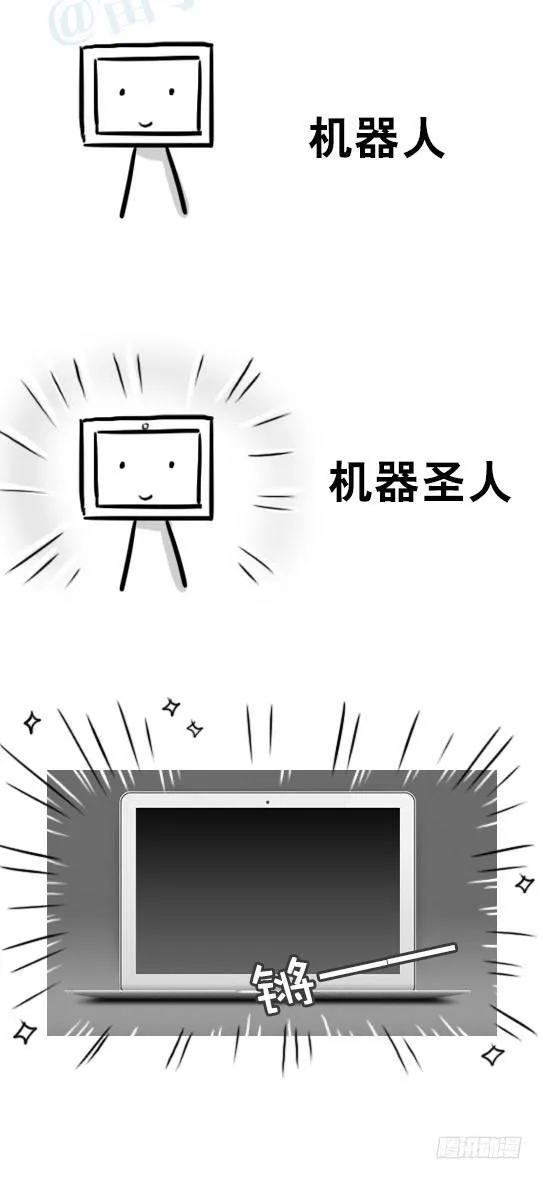 235 圣人 第3页