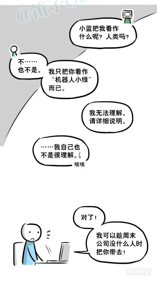 236 机器人28-地下 第9页