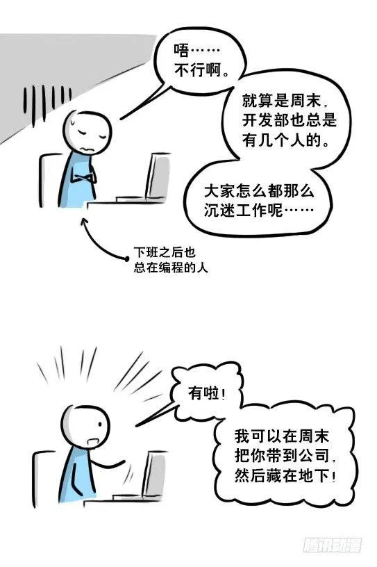 236 机器人28-地下 第10页