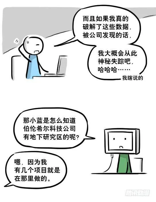 236 机器人28-地下 第12页