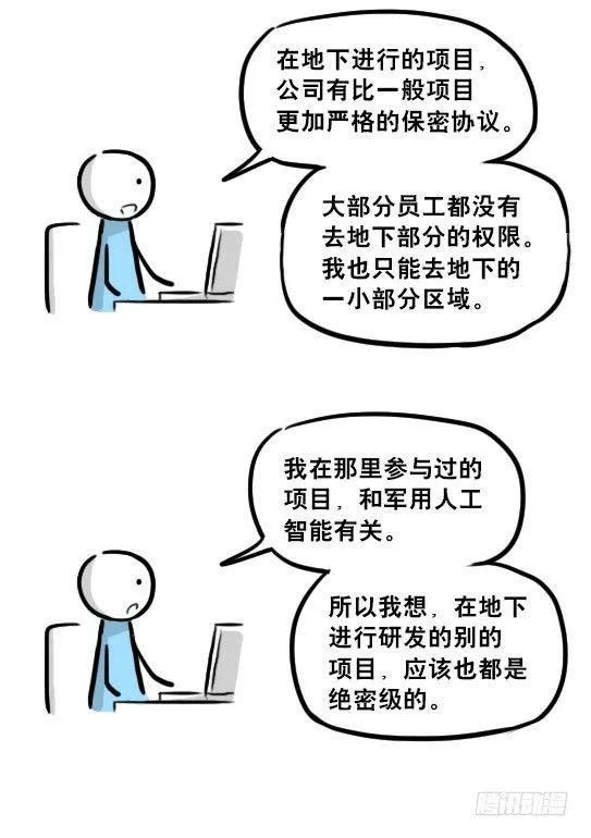 236 机器人28-地下 第13页