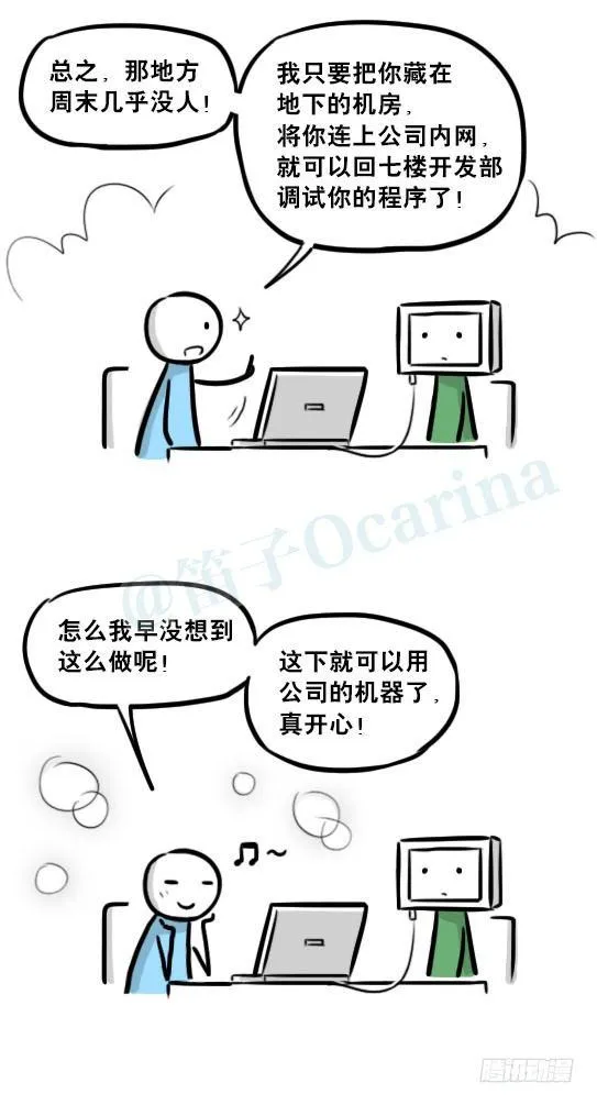 236 机器人28-地下 第14页