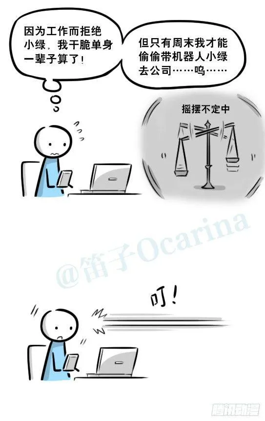 236 机器人28-地下 第17页