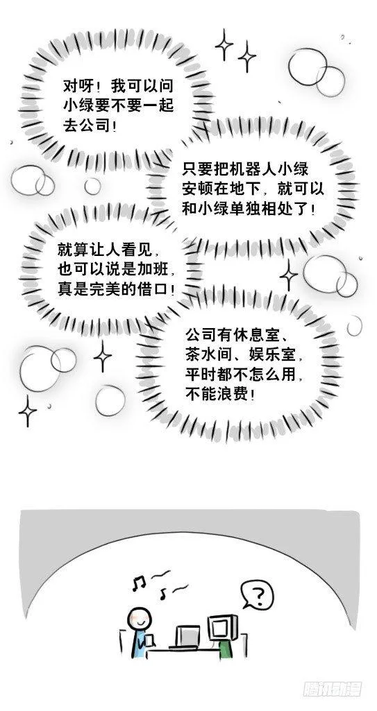 236 机器人28-地下 第18页