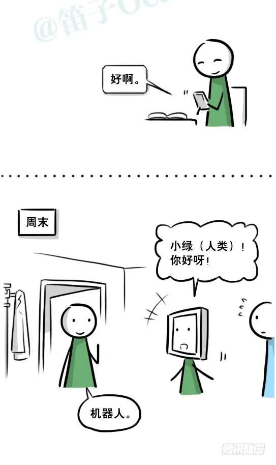 236 机器人28-地下 第20页