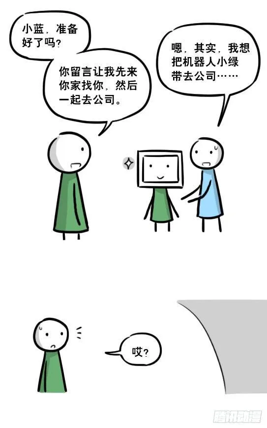 236 机器人28-地下 第21页