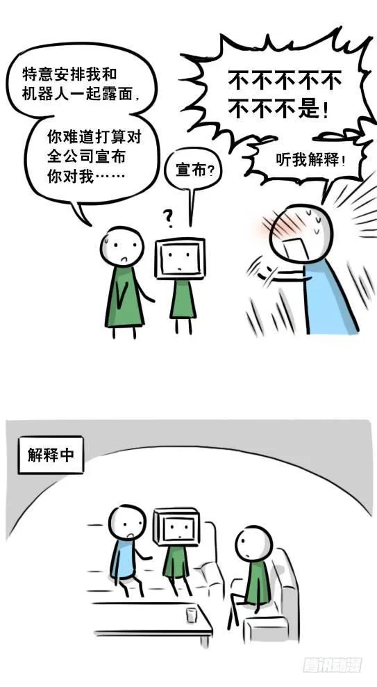 236 机器人28-地下 第22页