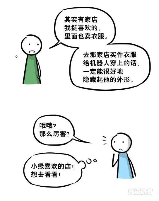 236 机器人28-地下 第26页