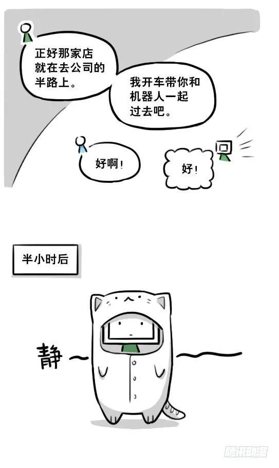 236 机器人28-地下 第27页