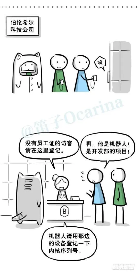 236 机器人28-地下 第31页