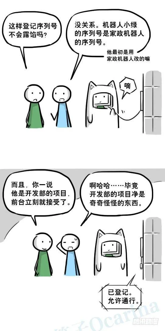 236 机器人28-地下 第32页