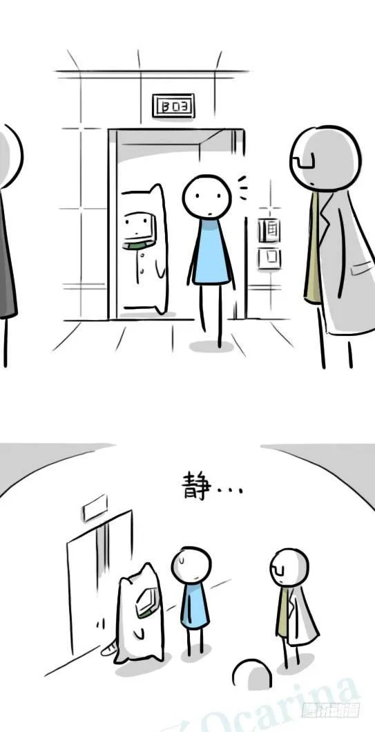 236 机器人28-地下 第36页