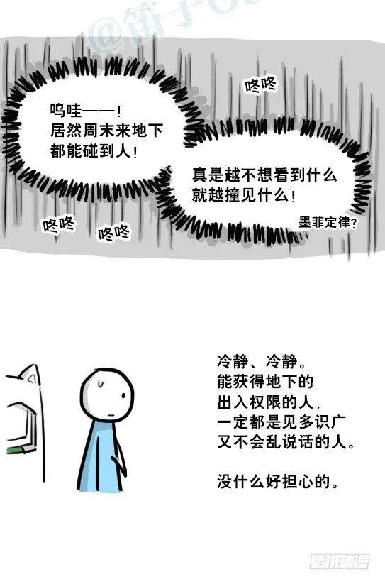 236 机器人28-地下 第37页