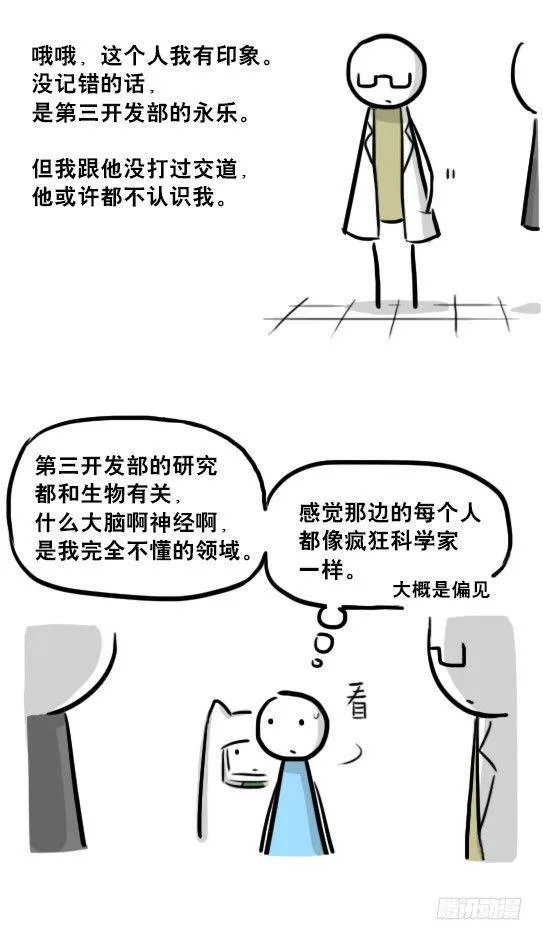 236 机器人28-地下 第38页