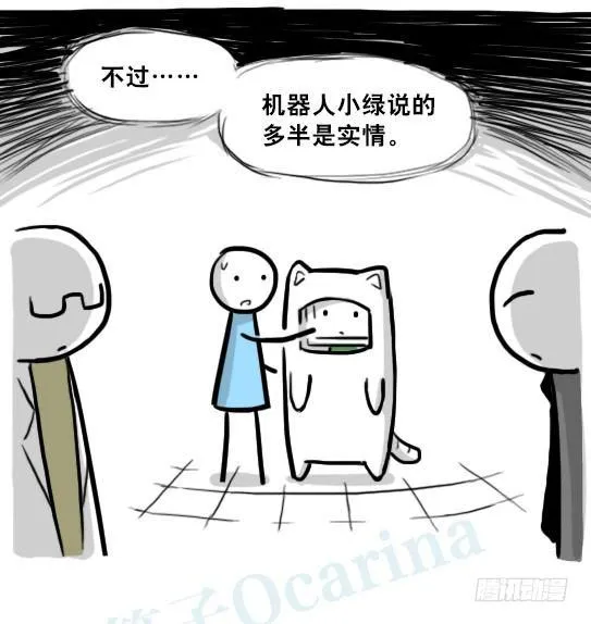 236 机器人28-地下 第44页
