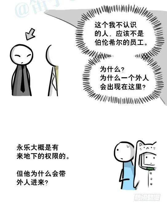 236 机器人28-地下 第45页