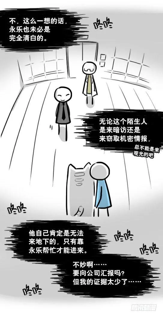 236 机器人28-地下 第46页