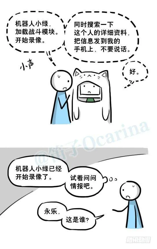 236 机器人28-地下 第47页
