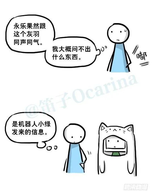 236 机器人28-地下 第50页