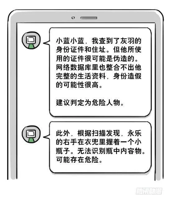236 机器人28-地下 第51页