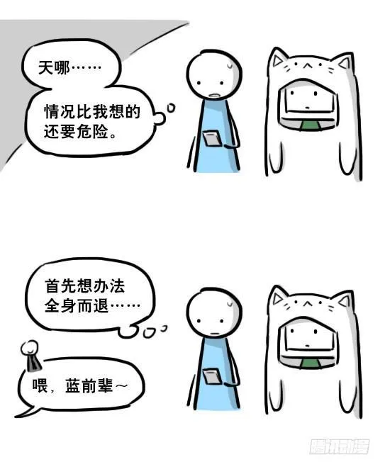 236 机器人28-地下 第52页