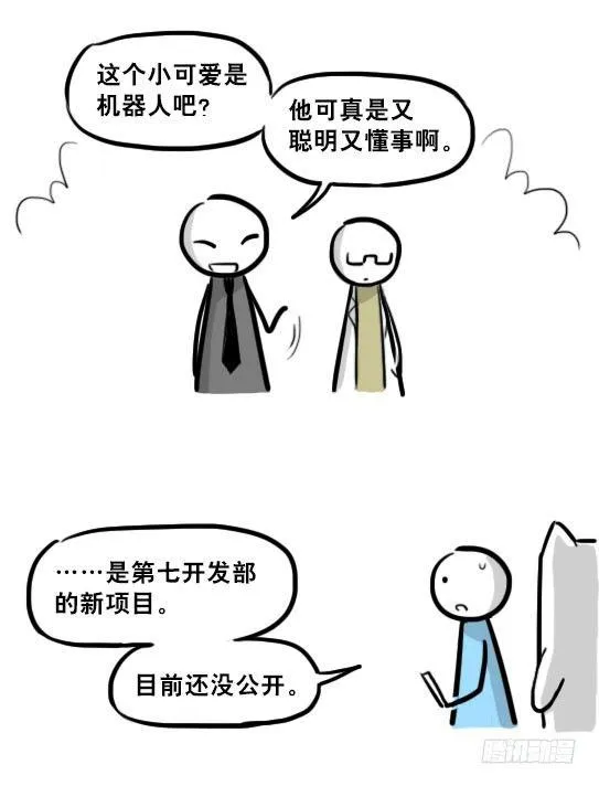 236 机器人28-地下 第53页