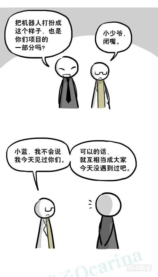 236 机器人28-地下 第54页