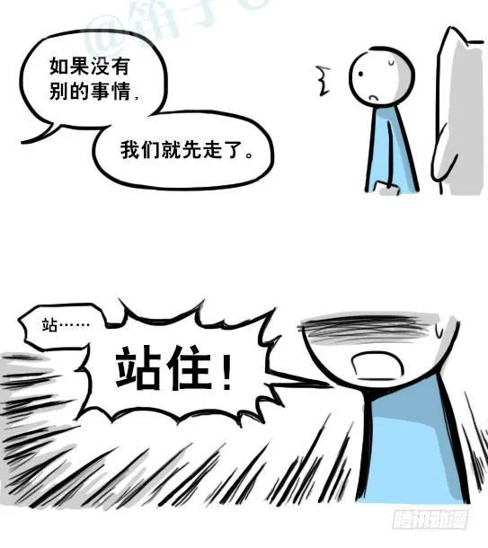 236 机器人28-地下 第55页