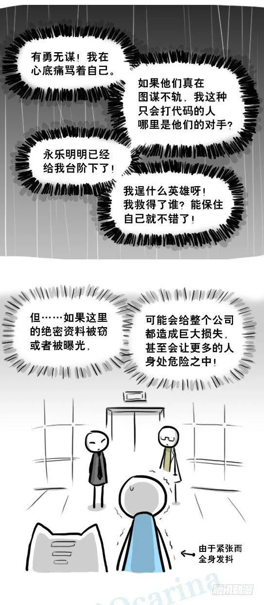 236 机器人28-地下 第56页