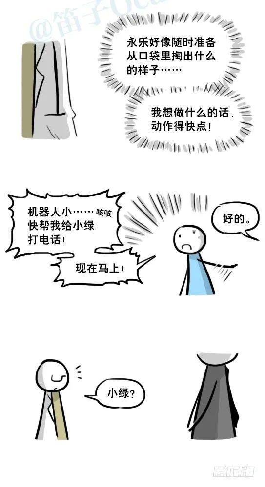 236 机器人28-地下 第57页