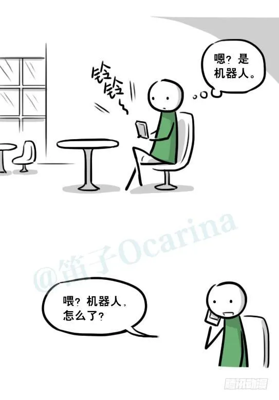236 机器人28-地下 第58页