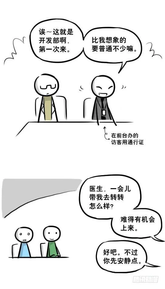 236 机器人28-地下 第64页