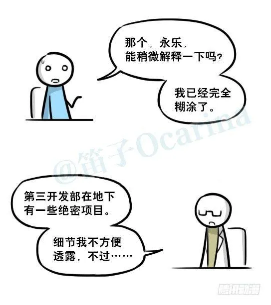 236 机器人28-地下 第65页