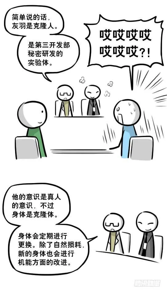 236 机器人28-地下 第66页