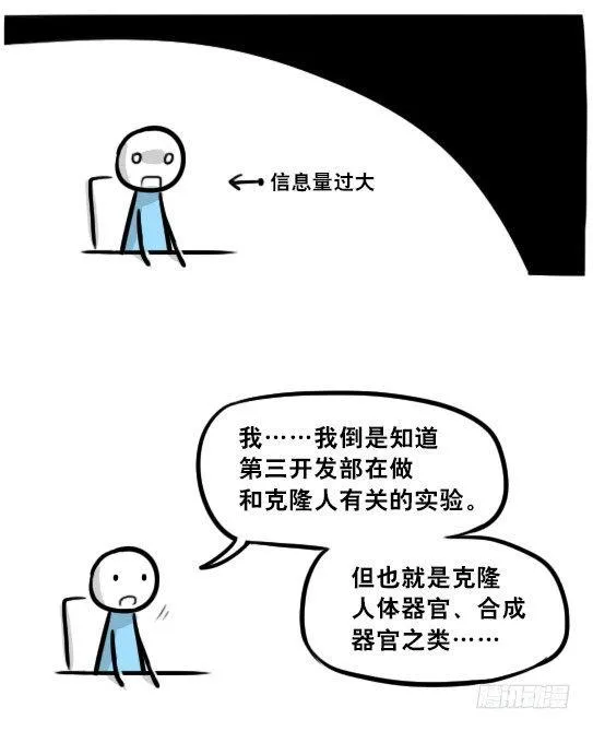 236 机器人28-地下 第67页